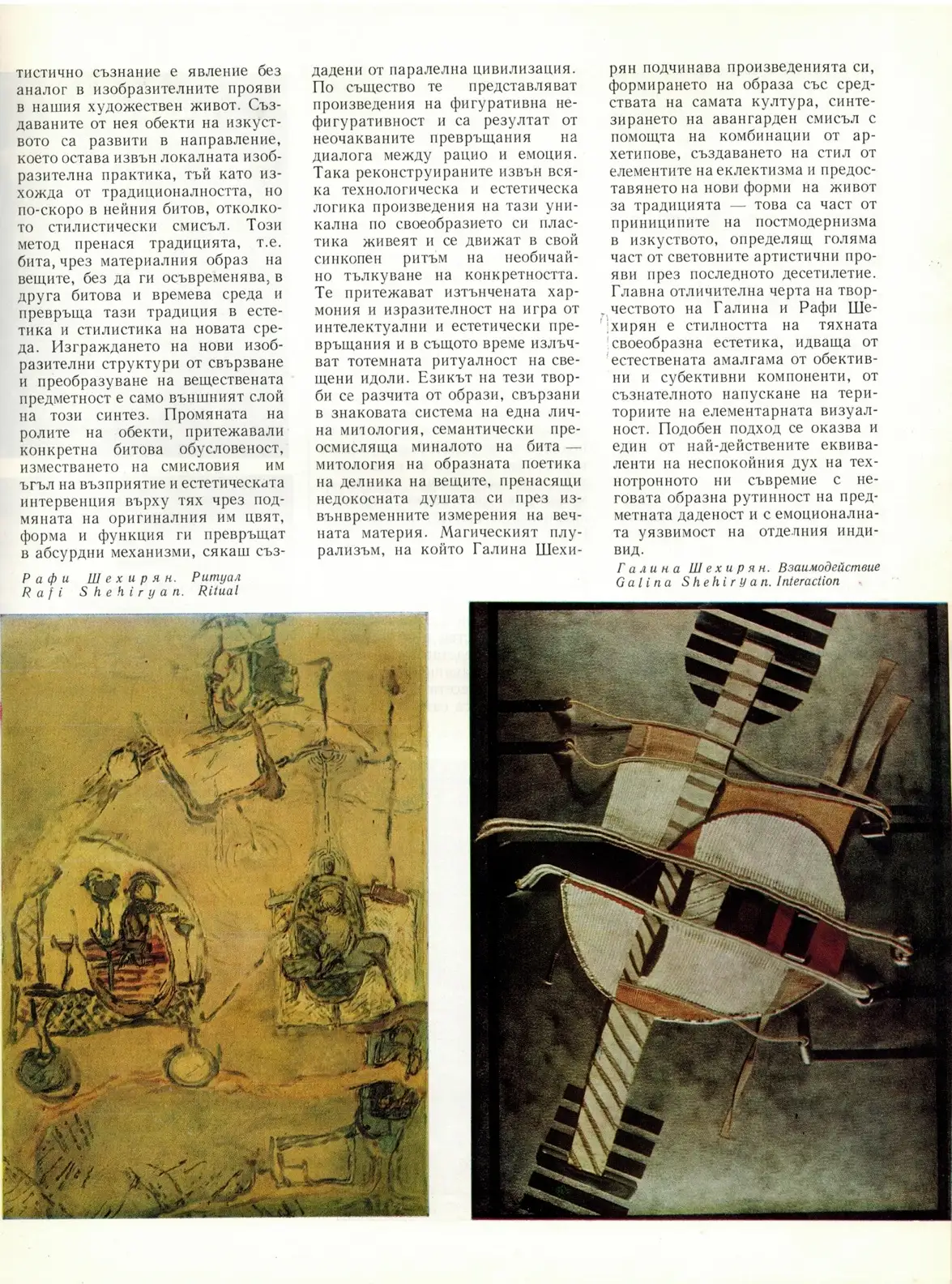 Work by Galina Chehirian — archival photograph 30